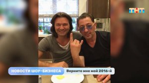 Интерент-пользователей захватил новый всемирный тренд «верните мой 2016»