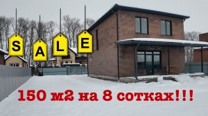 Дом на 8 сотках ИЖС в Краснодаре