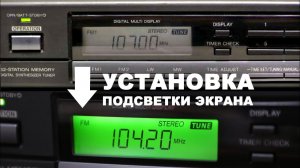 Как добавить подсветку в LCD экран?