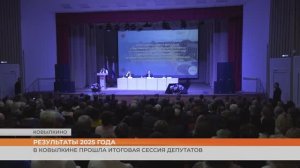 Ковылкинский район Мордовии подвёл итоги работы в 2025 году