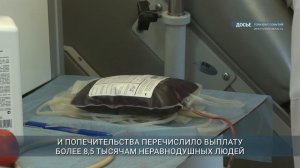 В Иркутской области ежегодную выплату почетным донорам увеличили до 19,4 тысячи рублей