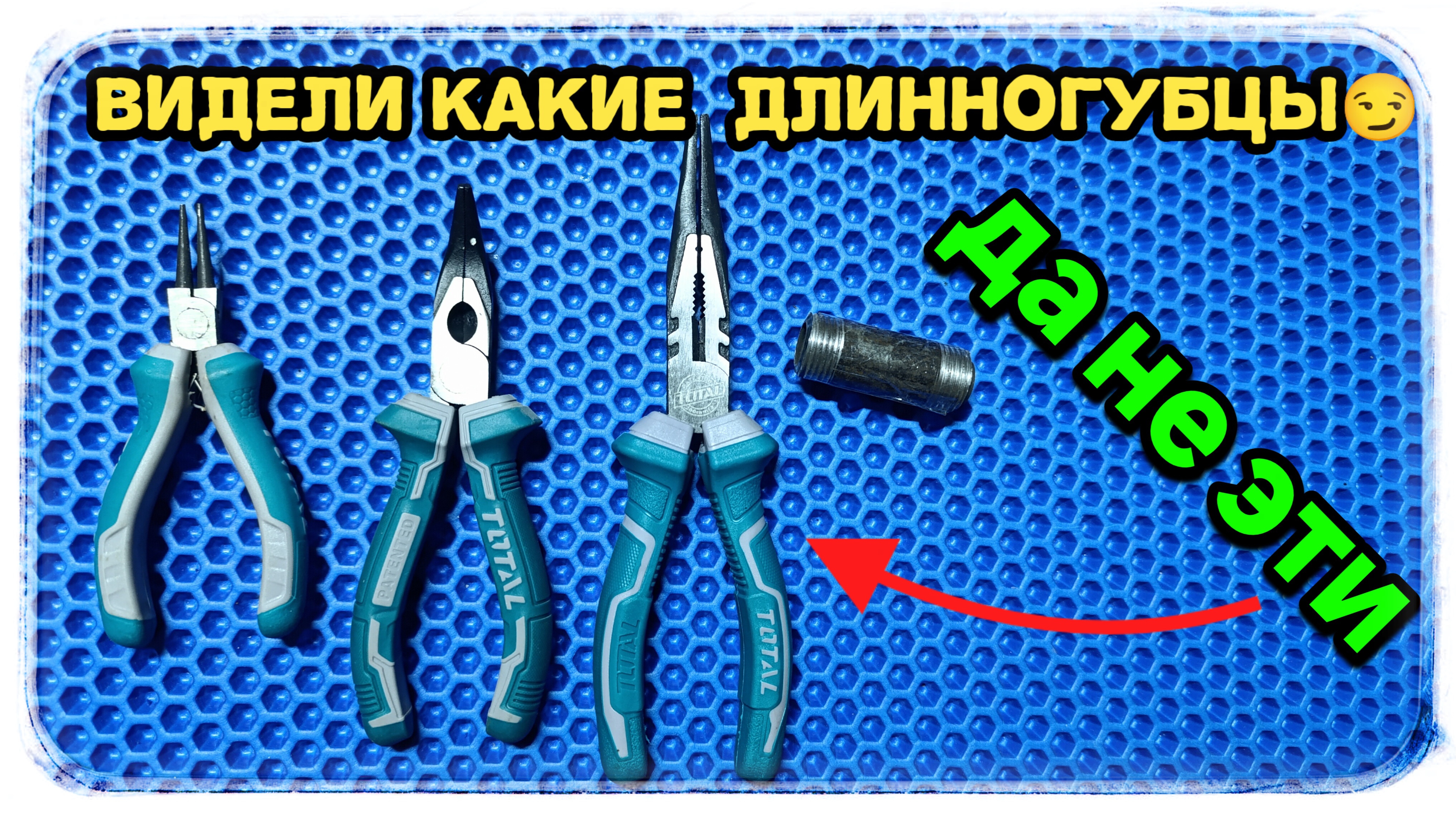 Впервые вижу такие длинногубцы!😮 смотреть онлайн