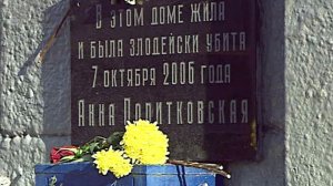 Разбивший мемориальную табличку на доме Политковской не признал вину