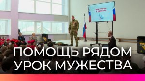 Ветераны СВО провели урок мужества для боровичских школьников в рамках губернаторского проекта