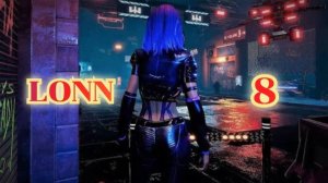 LONN vr игра 8я часть/ смотри полное прохождение /обзор игры в хорошем качестве бесплатно