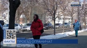 Участок на улице Гоголя перекроют в Краснодаре 23 января