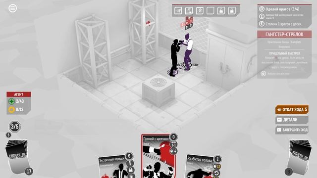 Fights in Tight Spaces прохождение серия 8 смотреть онлайн