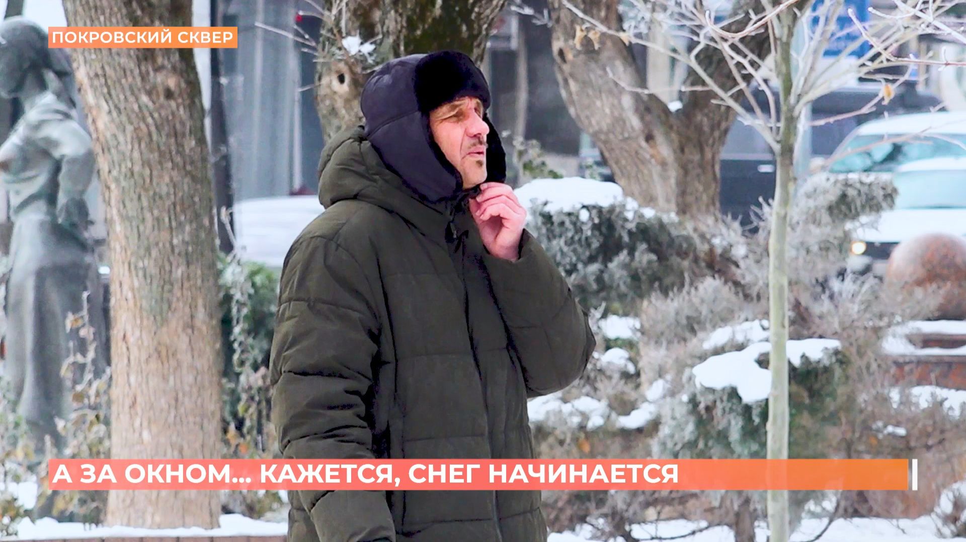 А за окном. 22 января 2026 смотреть онлайн