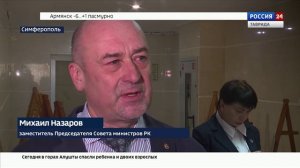 ВЕСТИ КРЫМ: выпуск 22.01.2026 17:30