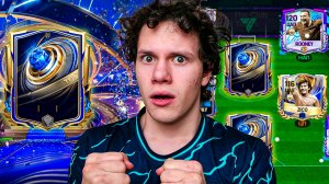 УУУ! ЭТО TOTY ПОЛУЗАЩИТА ПРОКАЧИВАЕТ МОЙ СОСТАВ В FC MOBILE 26!