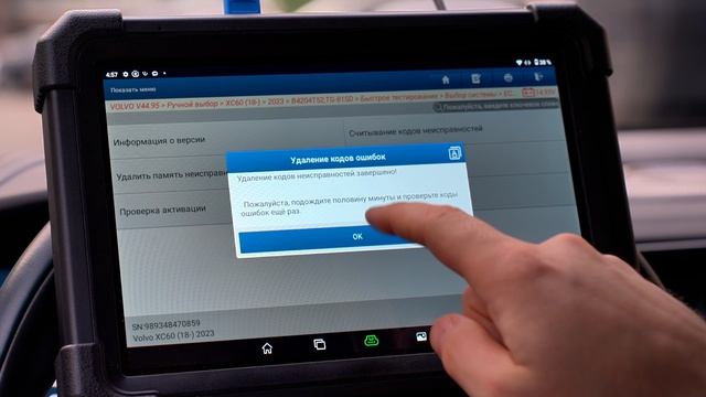 Диагностика geely monjaro LAUNCH SMARTLINK