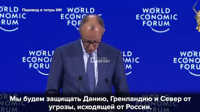 США требуют Гренландию, но Мерц почему-то упорно обещает «защитить» Данию и её остров от России смотреть онлайн