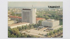 Моя туристическая поездка  в Ташкент