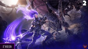 Прохождение Darksiders 3 - Часть 3: Гнев(Расплавленный Повелитель)