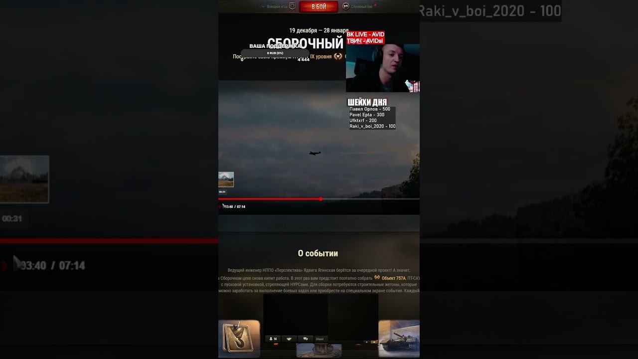 ИМБА МИР ТАНКОВ смотреть онлайн