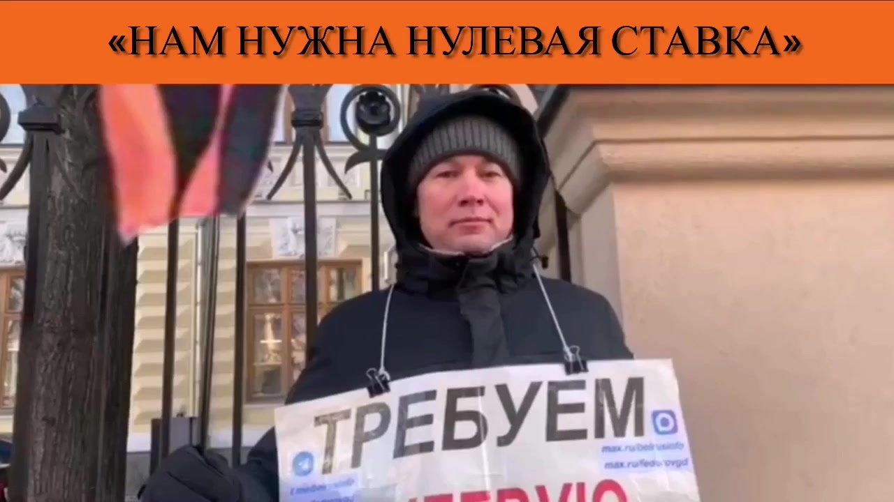 «Нам нужна нулевая ставка» смотреть онлайн