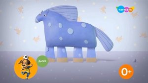 Плашка Карусель Далее Барбоскины (16.01.2026)