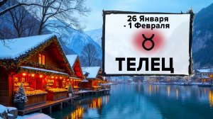 ТЕЛЕЦ ♉ 26 Января - 1 Февраля 2026 | Расклад таро на неделю для знака Зодиака Телец