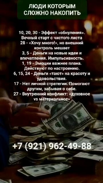 СЛОЖНО НАКОПИТЬ #онлайн #нумерология #shorts #светланаведа смотреть онлайн