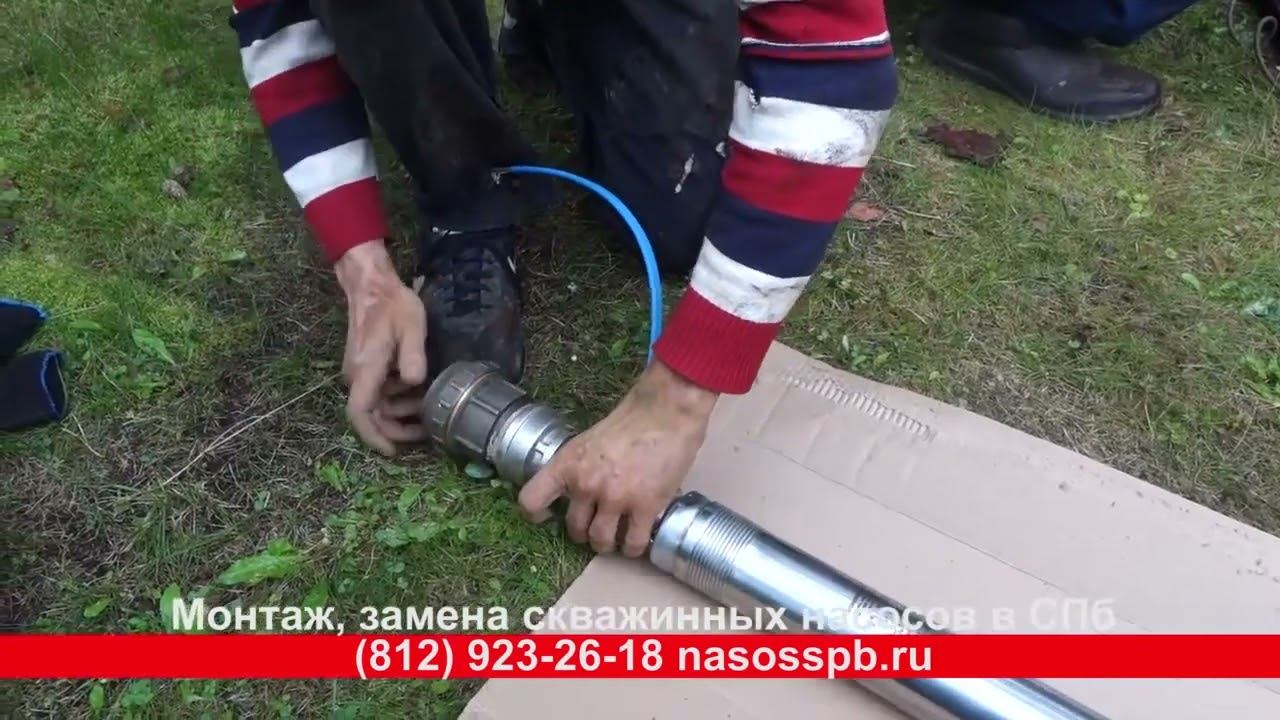 Замена насоса в скважине в Зеленогорске Рощино сервис ремонт скважин в Ленобласти СПб смотреть онлайн