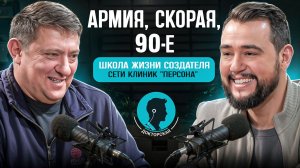 Докторская: рецепт успеха от Анатолия Коваленчика