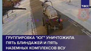 Группировка "Юг" уничтожила пять блиндажей и пять наземных комплексов ВСУ