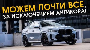 Сделай авто лучше! Предложим почти все, за исключением антикора! (1)