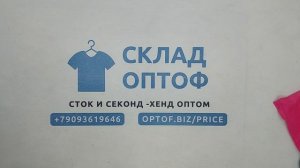 40334 ПРОДАН Пижамы, ночные рубашки, 14пак, pigiami 1/2, секонд (cream/extra) оптом