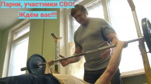 Наш спортклуб, для инвалидов, будет проводить реабилитацию участников СВО! Я тут в жёлтой майке!