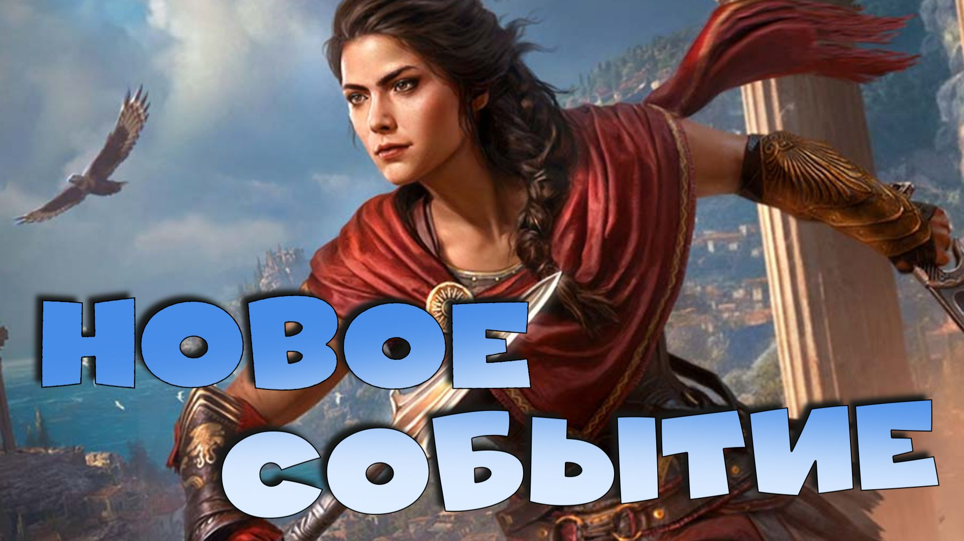 ✅💯НОВОЕ событие титаническая одиссея. Стоит ли брать душу 5 звезд ? RAID shadow legends💯✅ смотреть онлайн