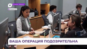 В Приморье контроль за переводами с личных карт обусловлен ростом числа мошенников