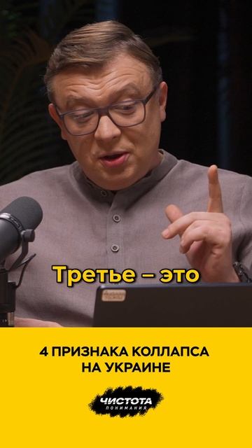 4 признака коллапса на Украине смотреть онлайн
