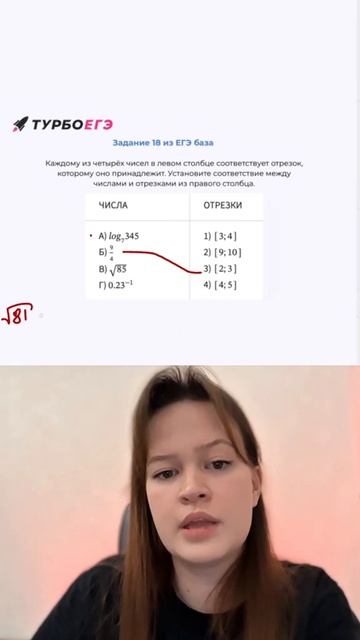 18 задание ЕГЭ база #ЕГЭ #математика #учеба #подготовка #школа