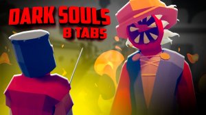 DARK SOULS в ТАБС - Устроили битву с БОССАМИ в TABS ♦ Totally Accurate Battle Simulator