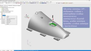 САМ система ГеММа-3D v.14.5 Обзор интерфейса системы