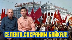 💯 «Селенга. Сохраним Байкал!» Сотый выпуск. Детская образовательная передача