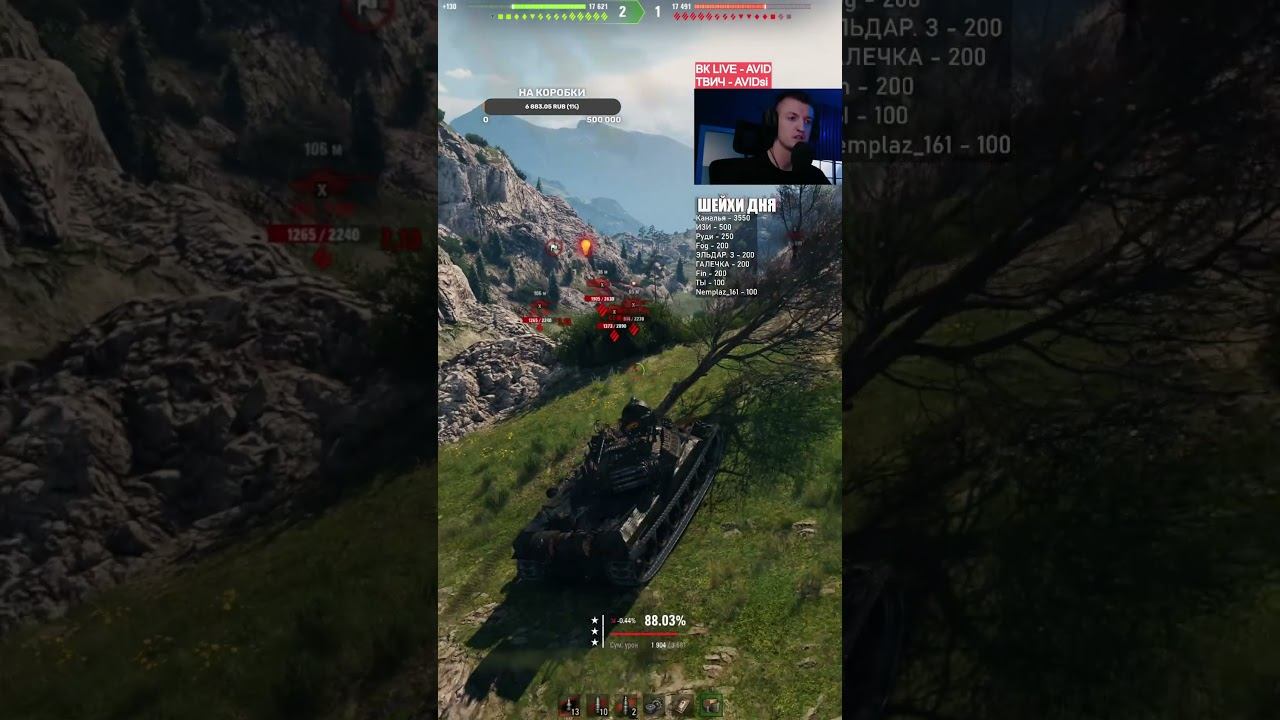 АРТА В ШОКЕ смотреть онлайн