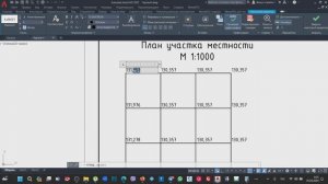 Часть 2. Построение плана участка
