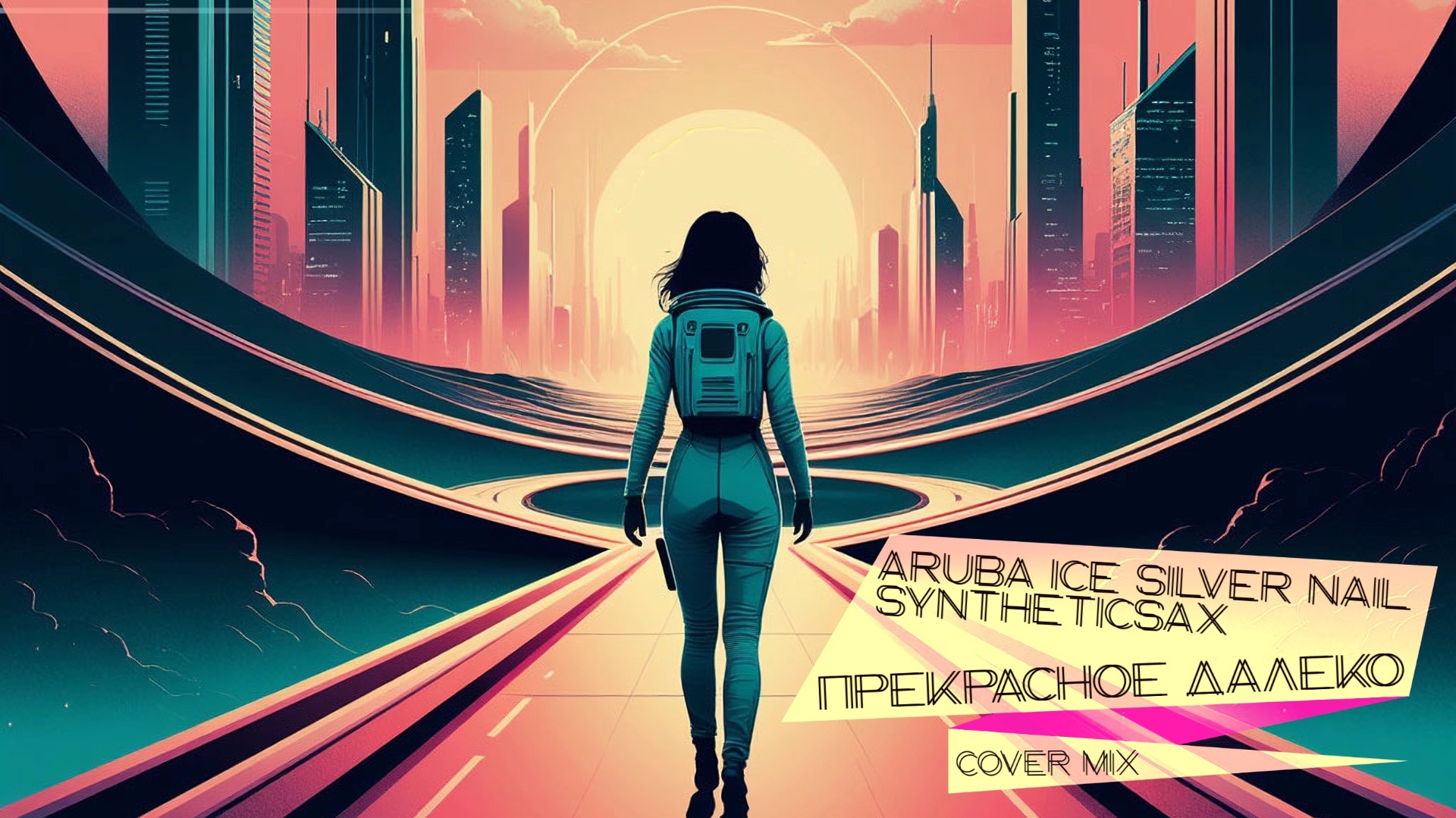 Aruba Ice Silver NailSyntheticsax - Прекрасное далеко Cover Mix