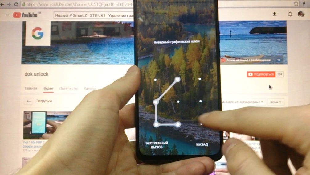 Удалить пароль Huawei P Smart Z Hard reset пин код ключ смотреть онлайн