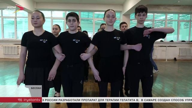 Ансамбли "Ирон" и "Молодость Беслана" успешно выступили на международном конкурсе "Таланты Евразии" смотреть онлайн