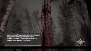 Силовики задержали подозреваемого в подготовке теракта и поджоге объекта инфраструктуры 21-01-2026