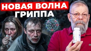 КАКИЕ ТРАВЫ ПИТЬ, ЧТОБЫ ГРИПП ИЛИ ОРВИ НЕ СТАЛИ ПНЕВМОНИЕЙ