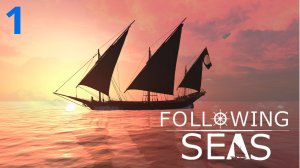 01. Following Seas - Спасение после крушения.