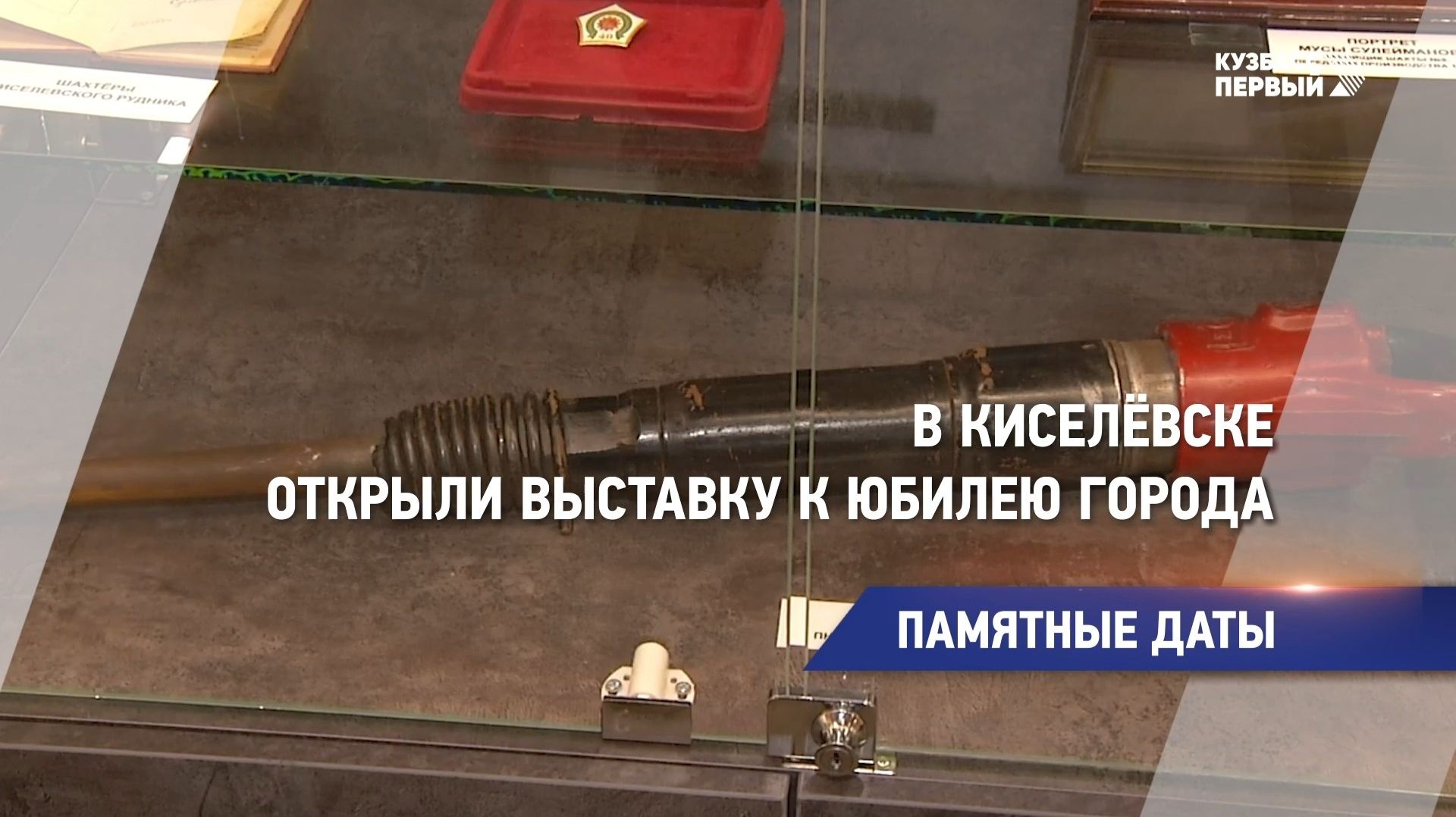 Памятные даты смотреть онлайн