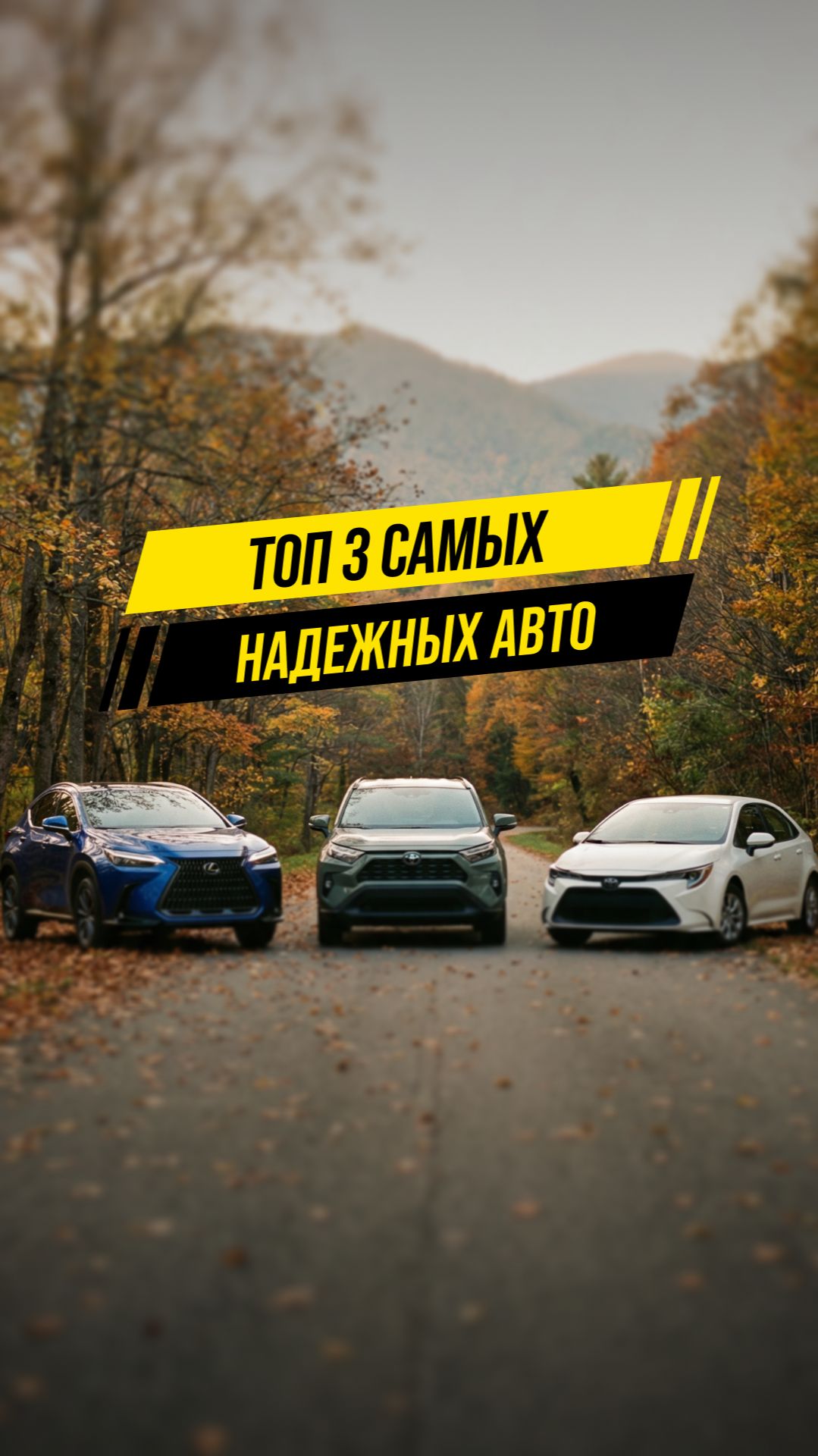 ТОП-3 авто, которые почти не ломаются смотреть онлайн