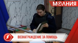 На Ямале увеличен размер денежного вознаграждения за помощь полицейским