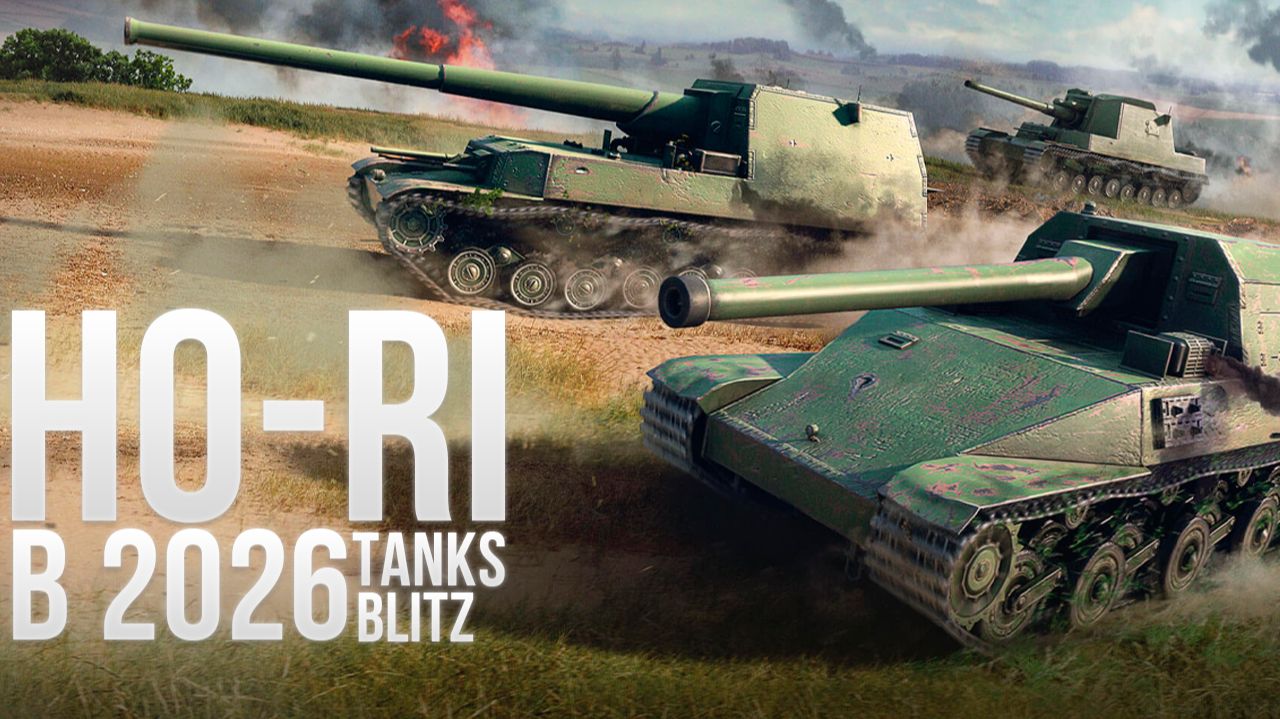 Ho-Ri в Танках Блиц: актуальность на январь 2026? смотреть онлайн