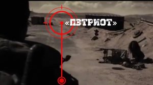 «ПЭТРИОТ» песня на стихи Дмитрия Кочеткова. Фрагмент из фильма «Книга Илайя»