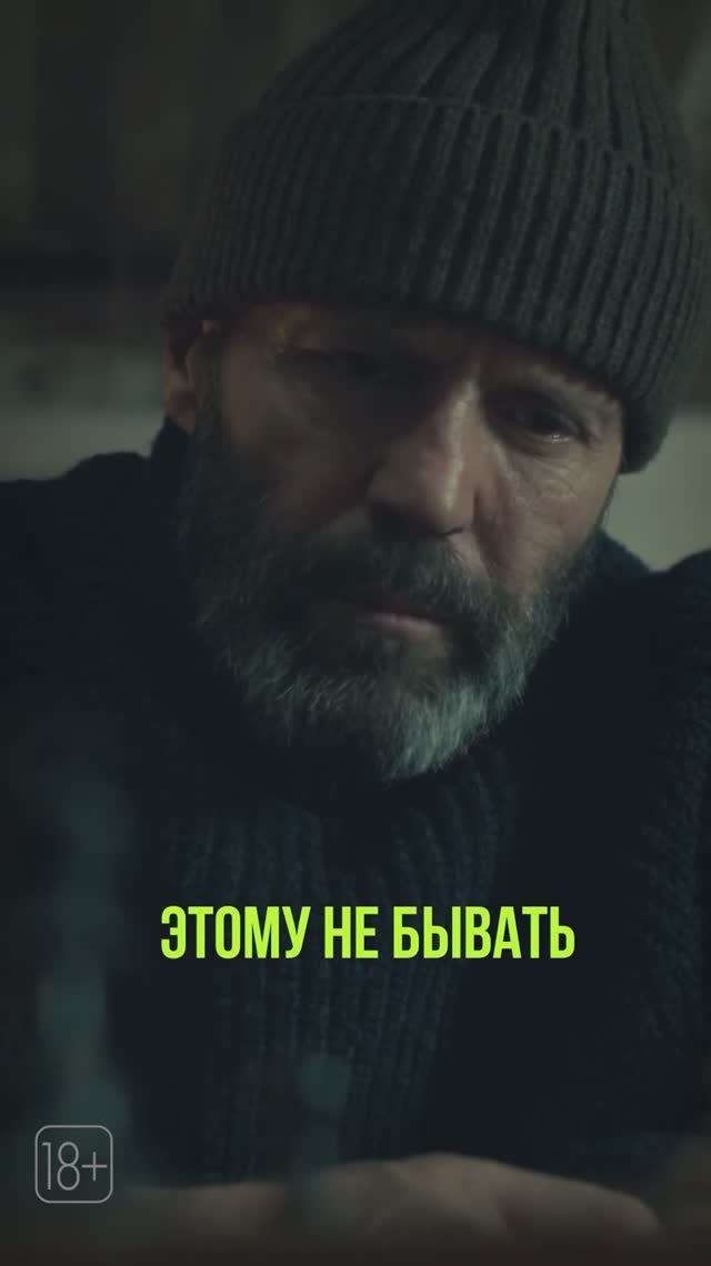 «Убежище» - с 5 февраля в кино. смотреть онлайн